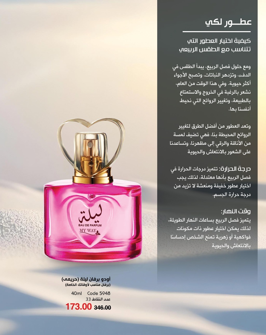 myway offers from 5apr to 5apr 2025 عروض ماى واى من 5 إبريل حتى 5 إبريل 2025 صفحة رقم 7